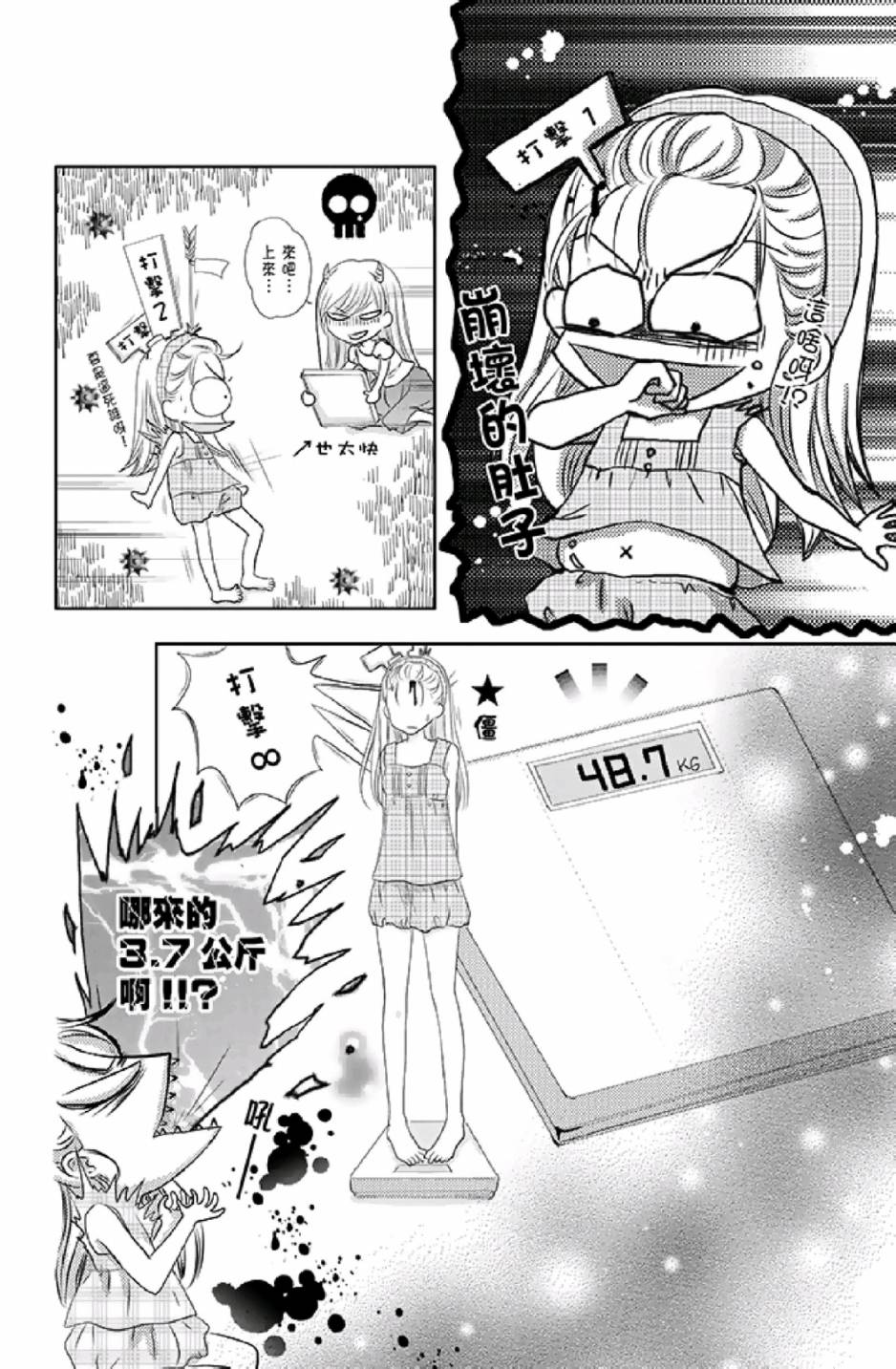 9月1日 天气晴韩漫全集-第01卷无删减无遮挡章节图片 