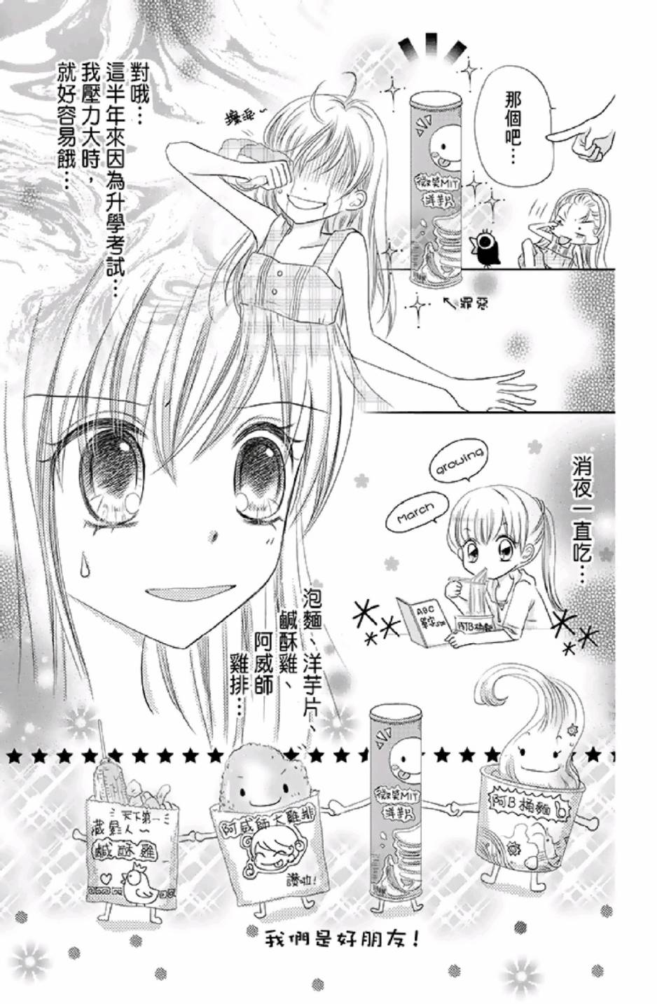 9月1日 天气晴韩漫全集-第01卷无删减无遮挡章节图片 