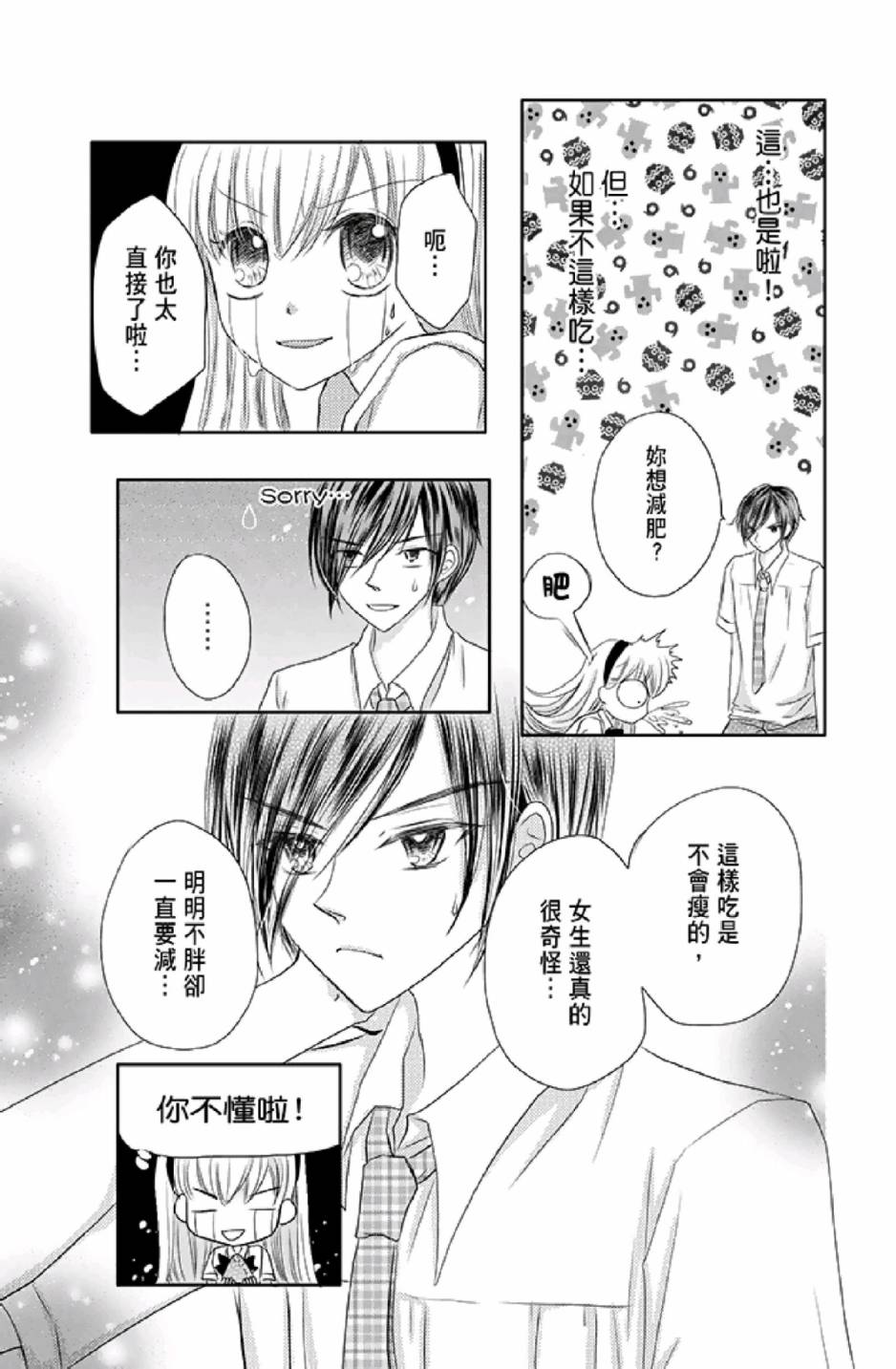 9月1日 天气晴韩漫全集-第01卷无删减无遮挡章节图片 