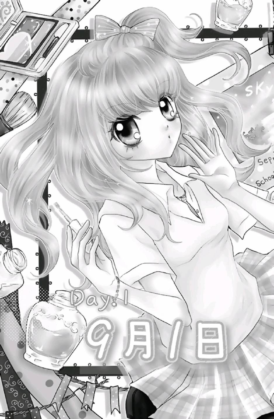 9月1日 天气晴韩漫全集-第01卷无删减无遮挡章节图片 