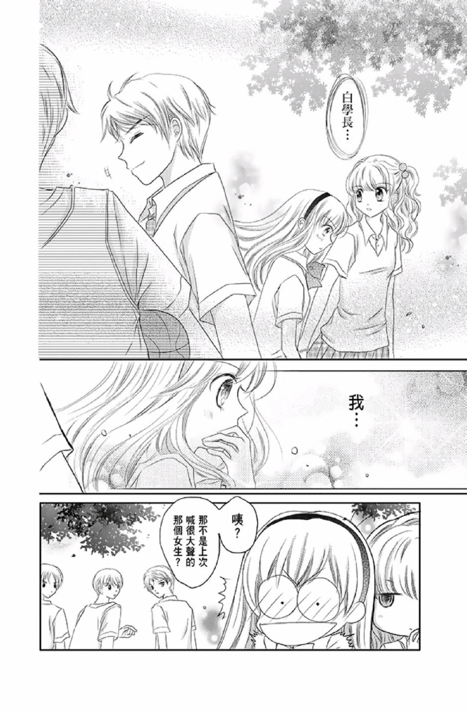 9月1日 天气晴韩漫全集-第01卷无删减无遮挡章节图片 