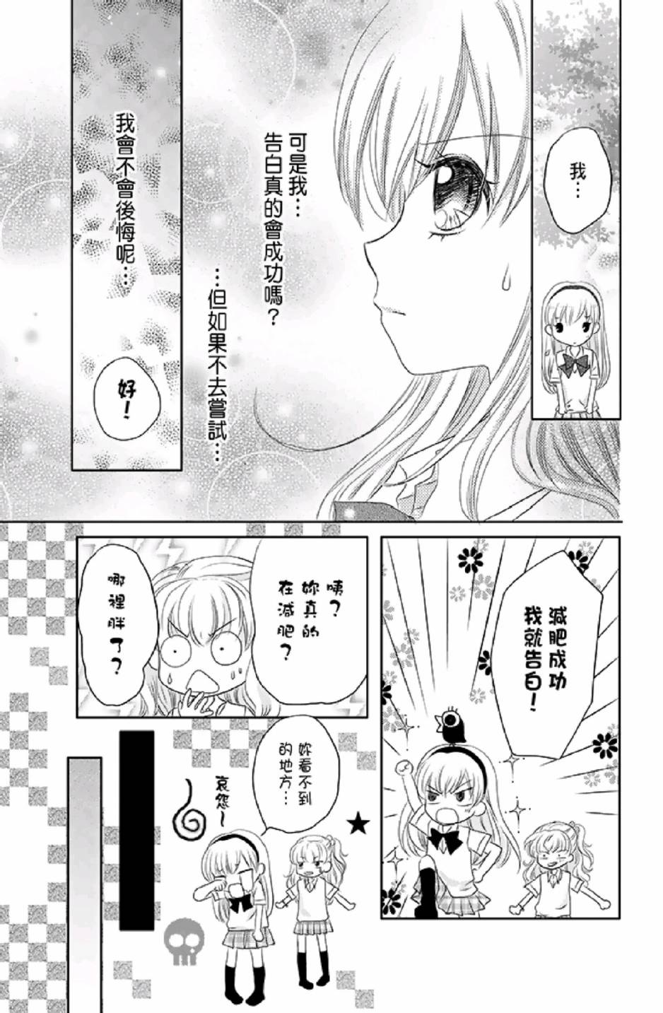 9月1日 天气晴韩漫全集-第01卷无删减无遮挡章节图片 