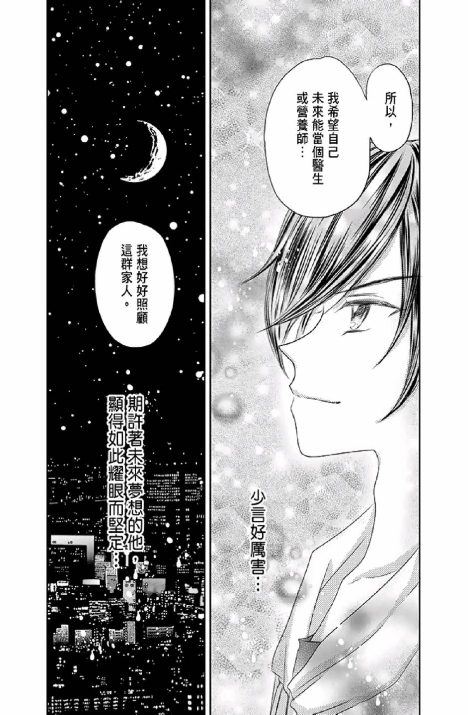 9月1日 天气晴韩漫全集-第01卷无删减无遮挡章节图片 