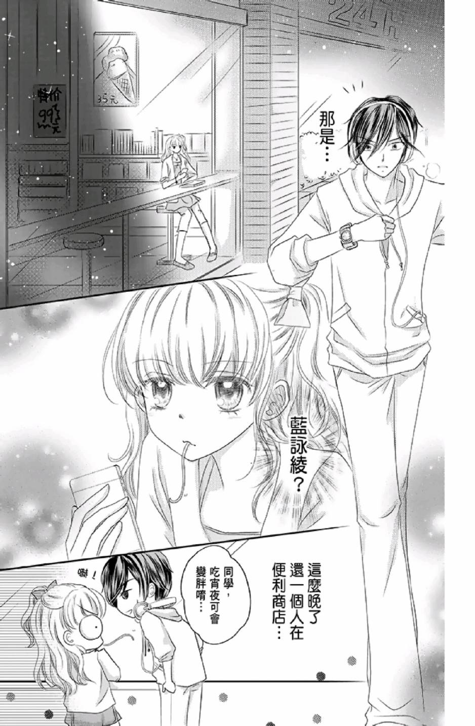 9月1日 天气晴韩漫全集-第01卷无删减无遮挡章节图片 
