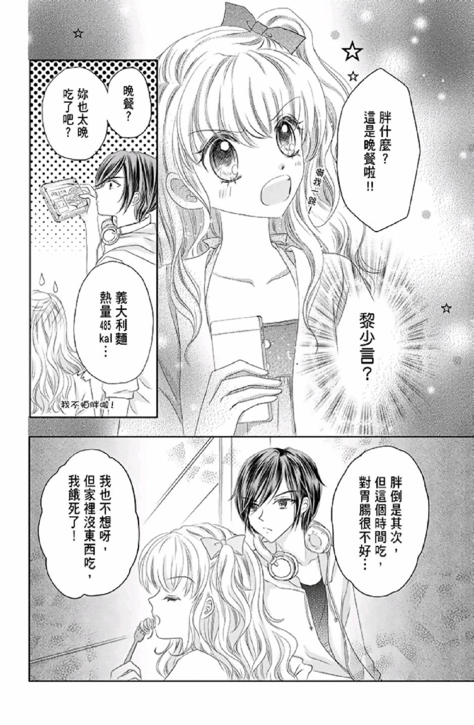 9月1日 天气晴韩漫全集-第01卷无删减无遮挡章节图片 