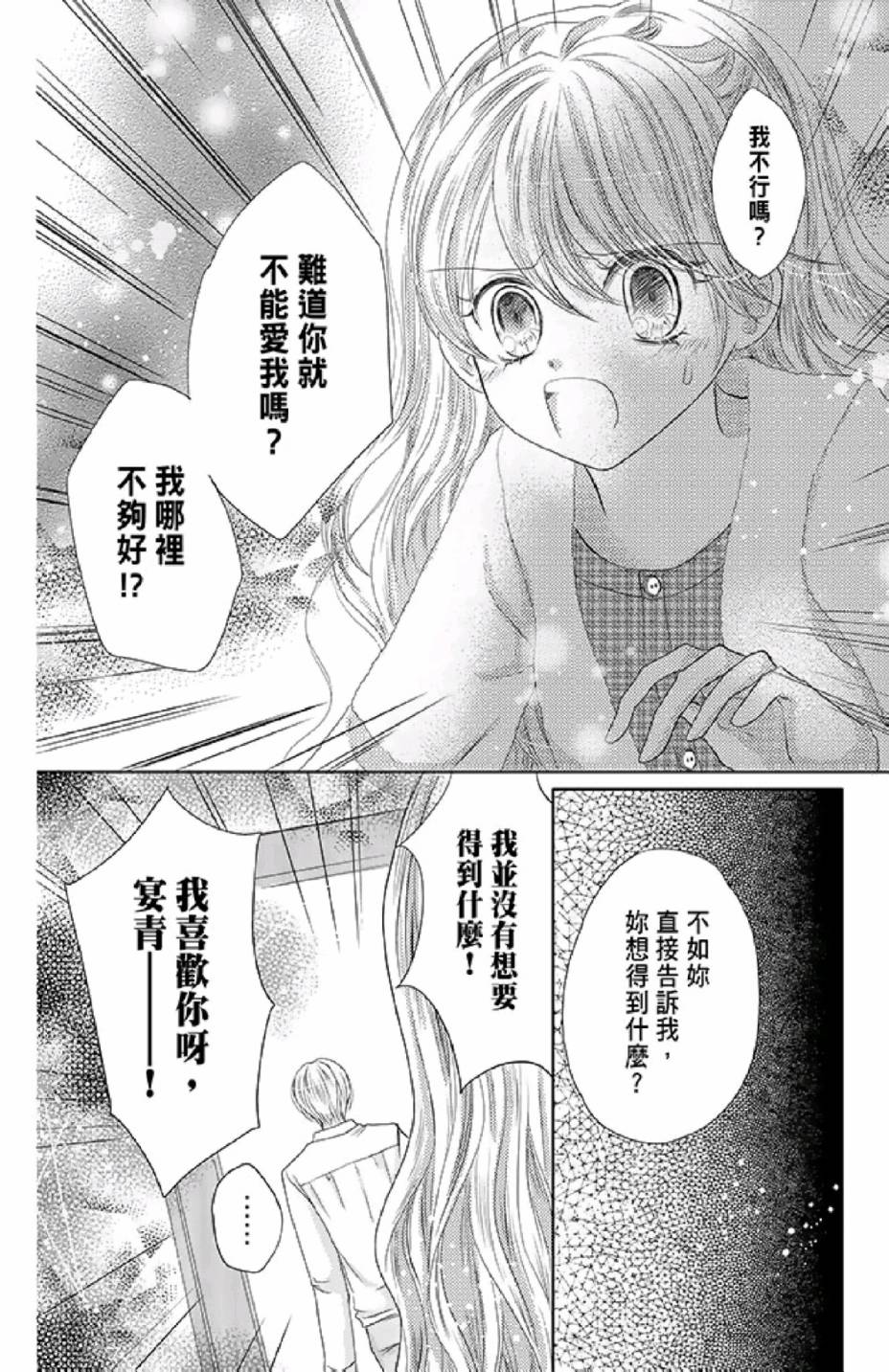 9月1日 天气晴韩漫全集-第02卷无删减无遮挡章节图片 