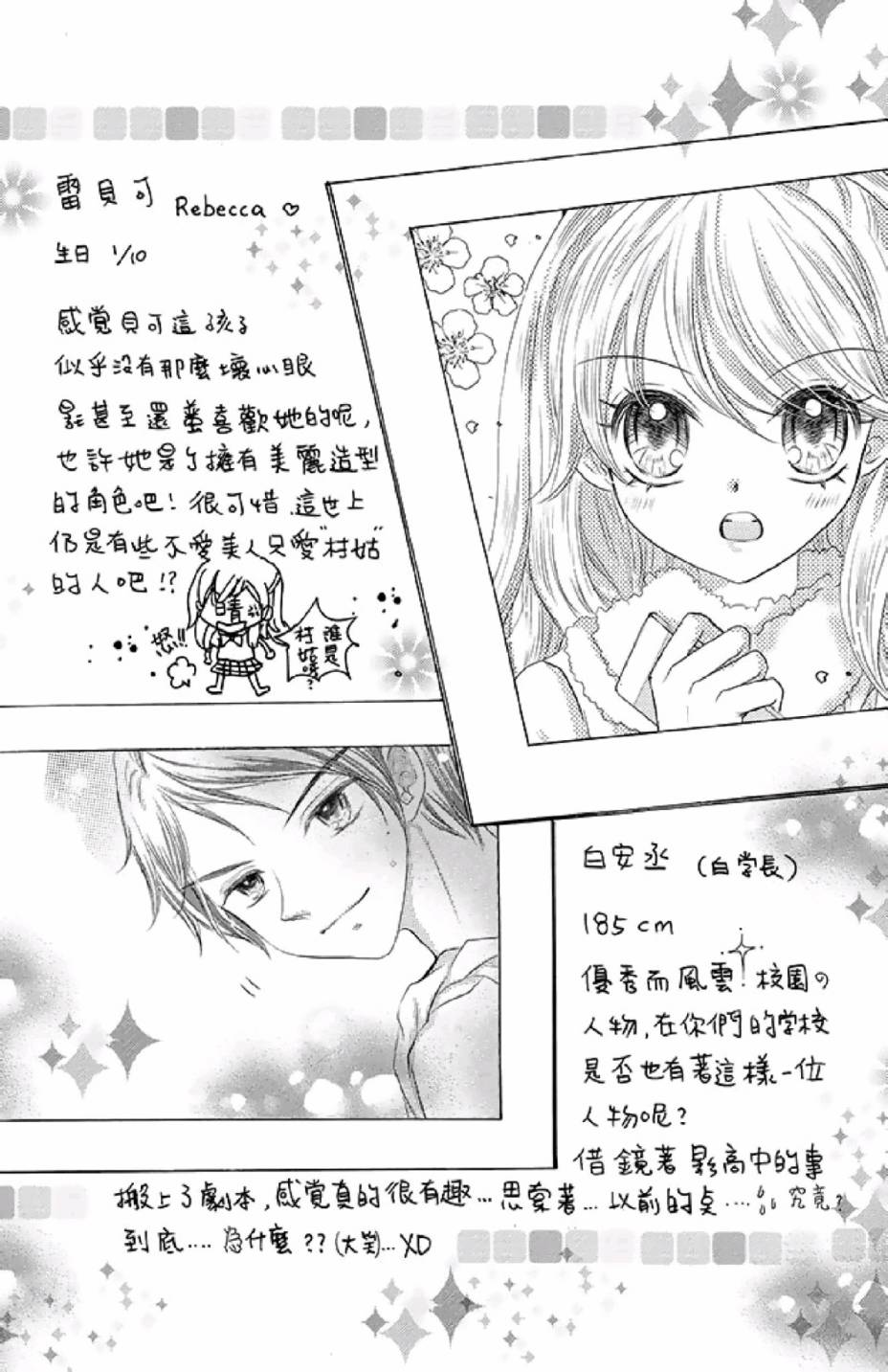 9月1日 天气晴韩漫全集-第02卷无删减无遮挡章节图片 