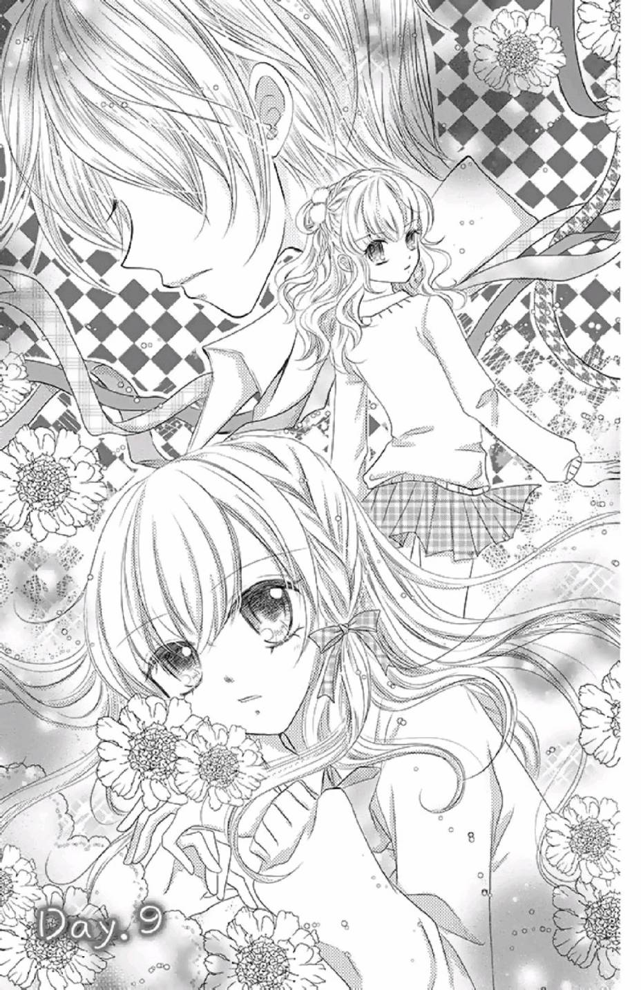 9月1日 天气晴韩漫全集-第02卷无删减无遮挡章节图片 