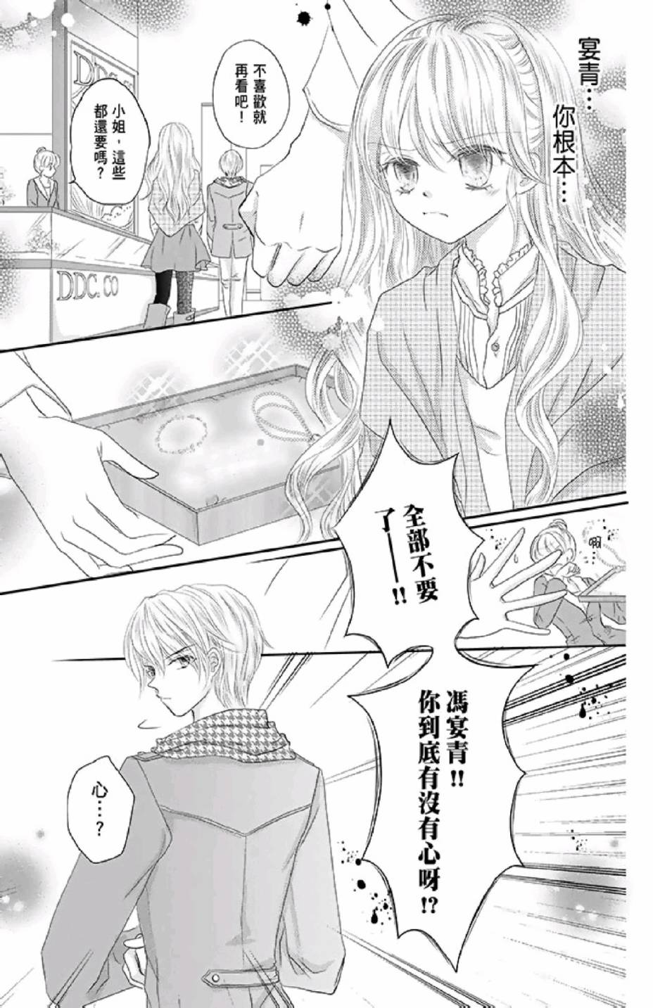9月1日 天气晴韩漫全集-第02卷无删减无遮挡章节图片 