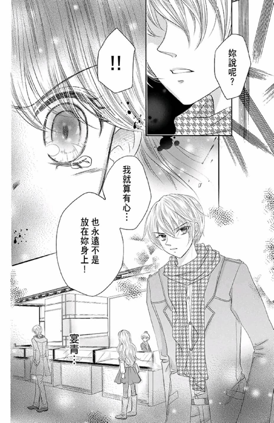 9月1日 天气晴韩漫全集-第02卷无删减无遮挡章节图片 