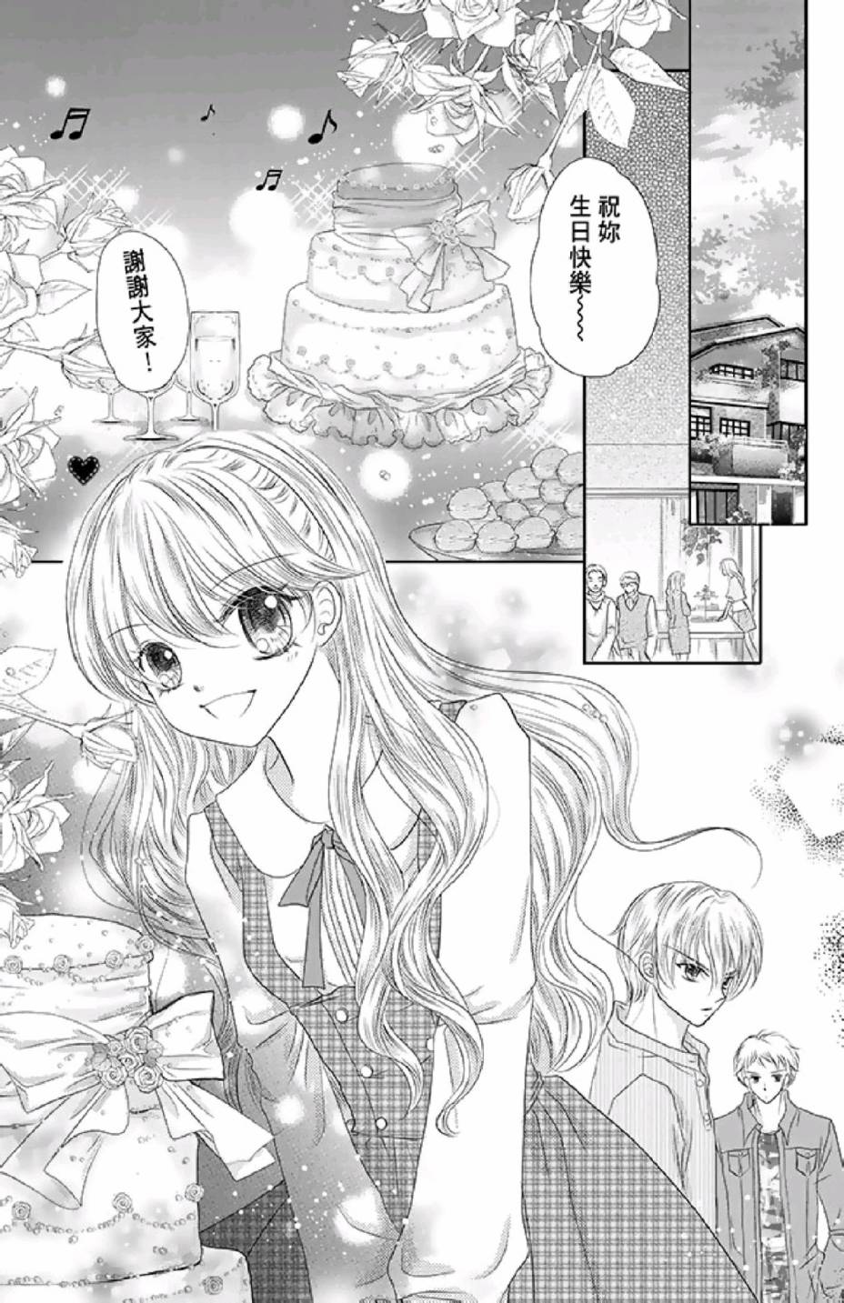 9月1日 天气晴韩漫全集-第02卷无删减无遮挡章节图片 