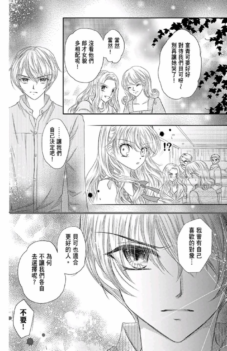 9月1日 天气晴韩漫全集-第02卷无删减无遮挡章节图片 