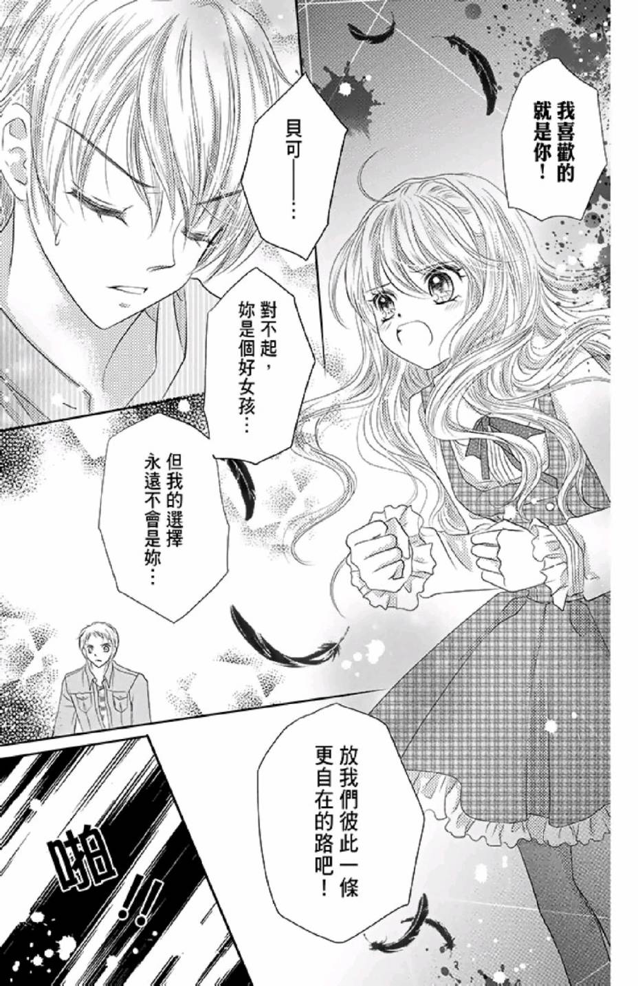 9月1日 天气晴韩漫全集-第02卷无删减无遮挡章节图片 