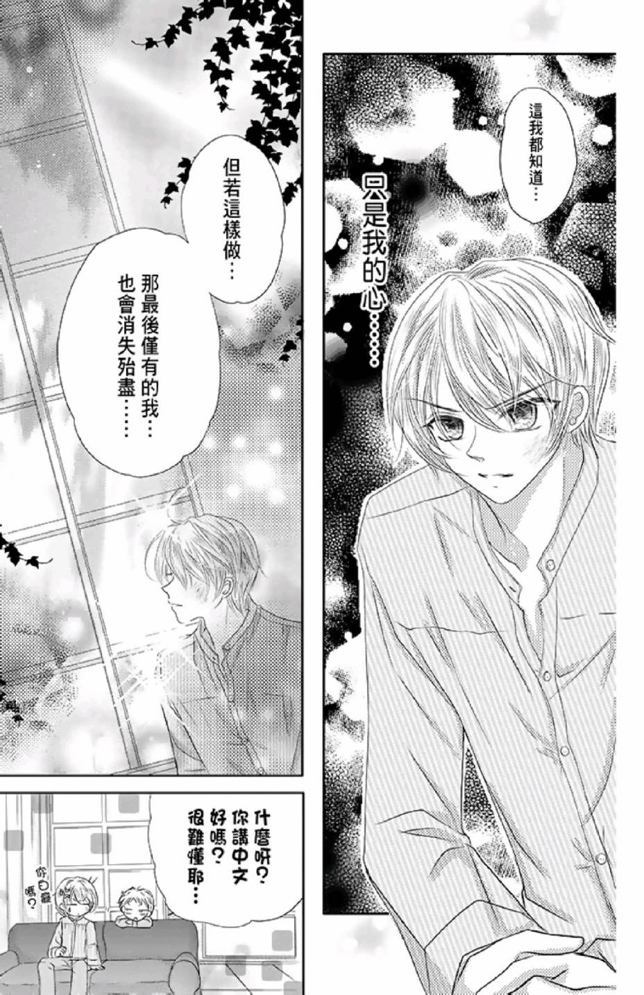 9月1日 天气晴韩漫全集-第02卷无删减无遮挡章节图片 