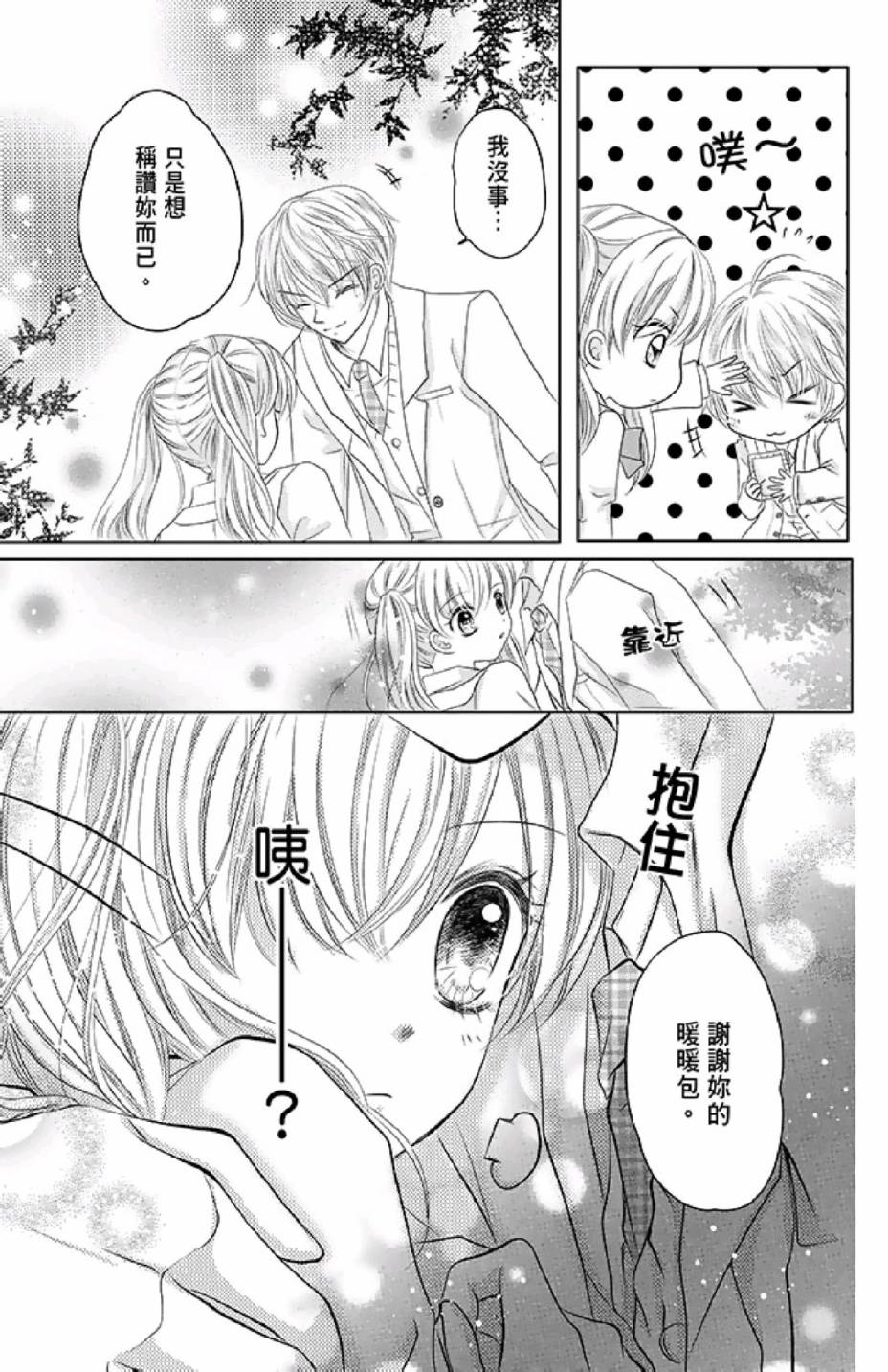 9月1日 天气晴韩漫全集-第02卷无删减无遮挡章节图片 