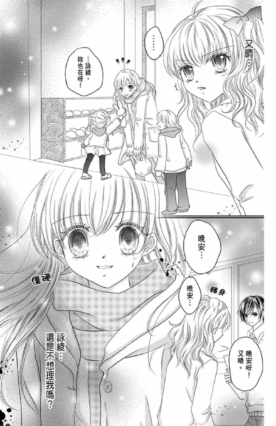 9月1日 天气晴韩漫全集-第02卷无删减无遮挡章节图片 