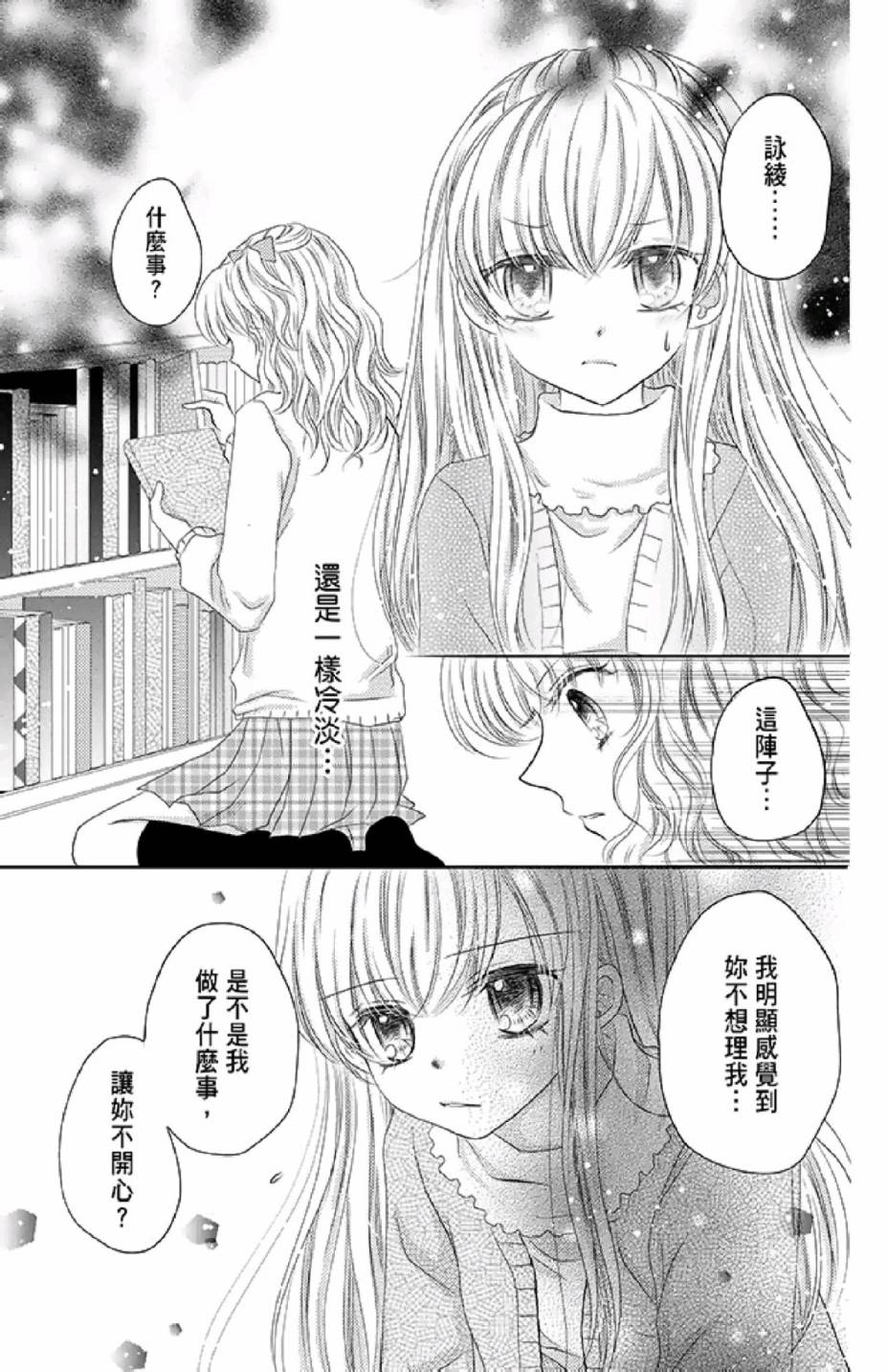 9月1日 天气晴韩漫全集-第02卷无删减无遮挡章节图片 