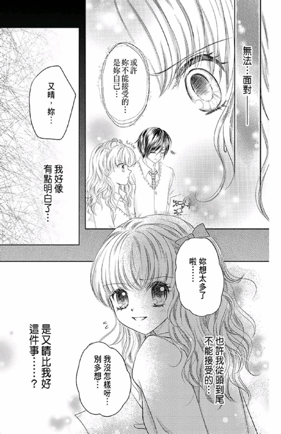 9月1日 天气晴韩漫全集-第02卷无删减无遮挡章节图片 