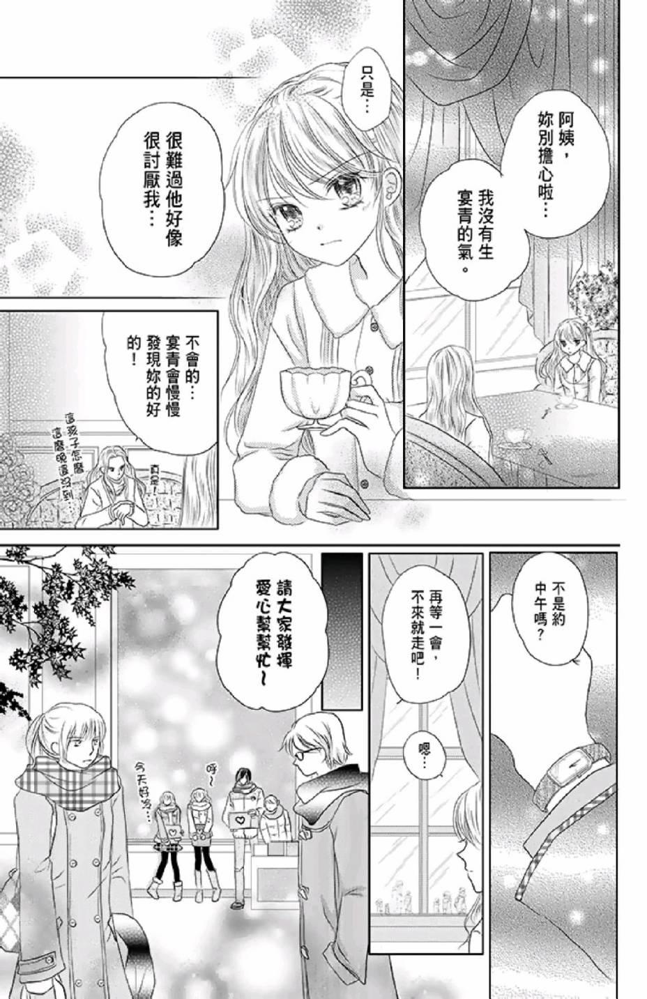 9月1日 天气晴韩漫全集-第02卷无删减无遮挡章节图片 