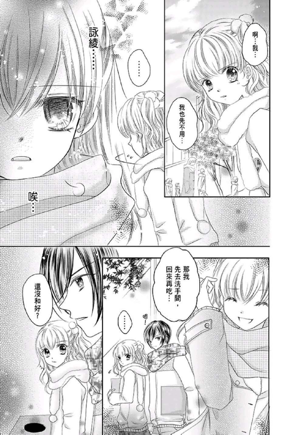 9月1日 天气晴韩漫全集-第02卷无删减无遮挡章节图片 
