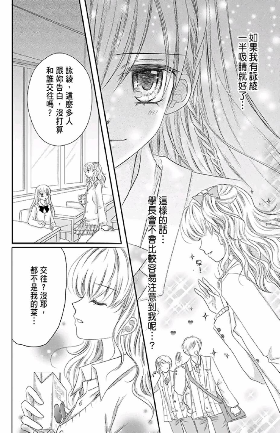 9月1日 天气晴韩漫全集-第02卷无删减无遮挡章节图片 