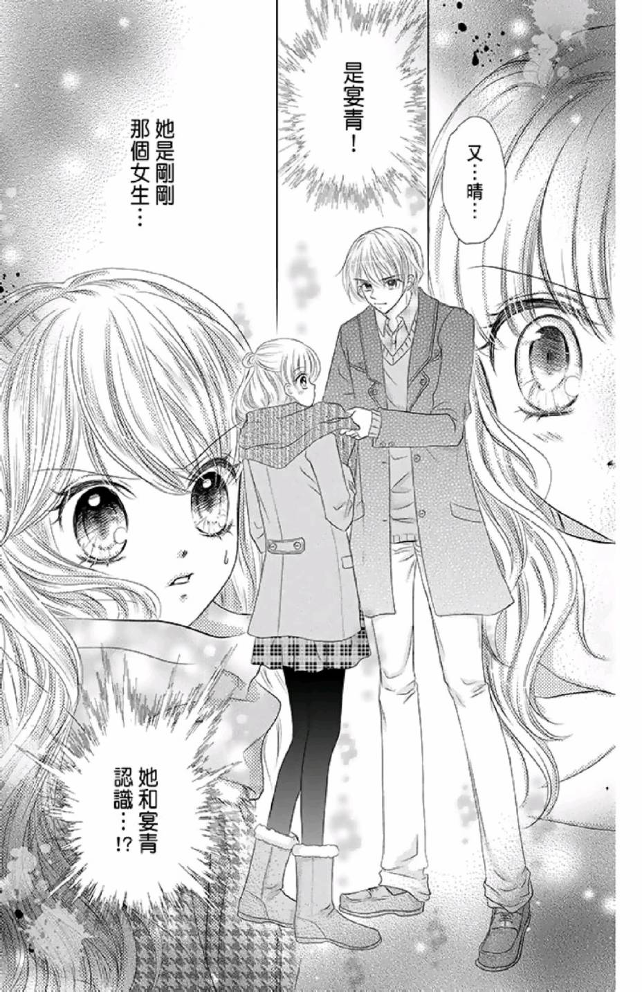 9月1日 天气晴韩漫全集-第02卷无删减无遮挡章节图片 