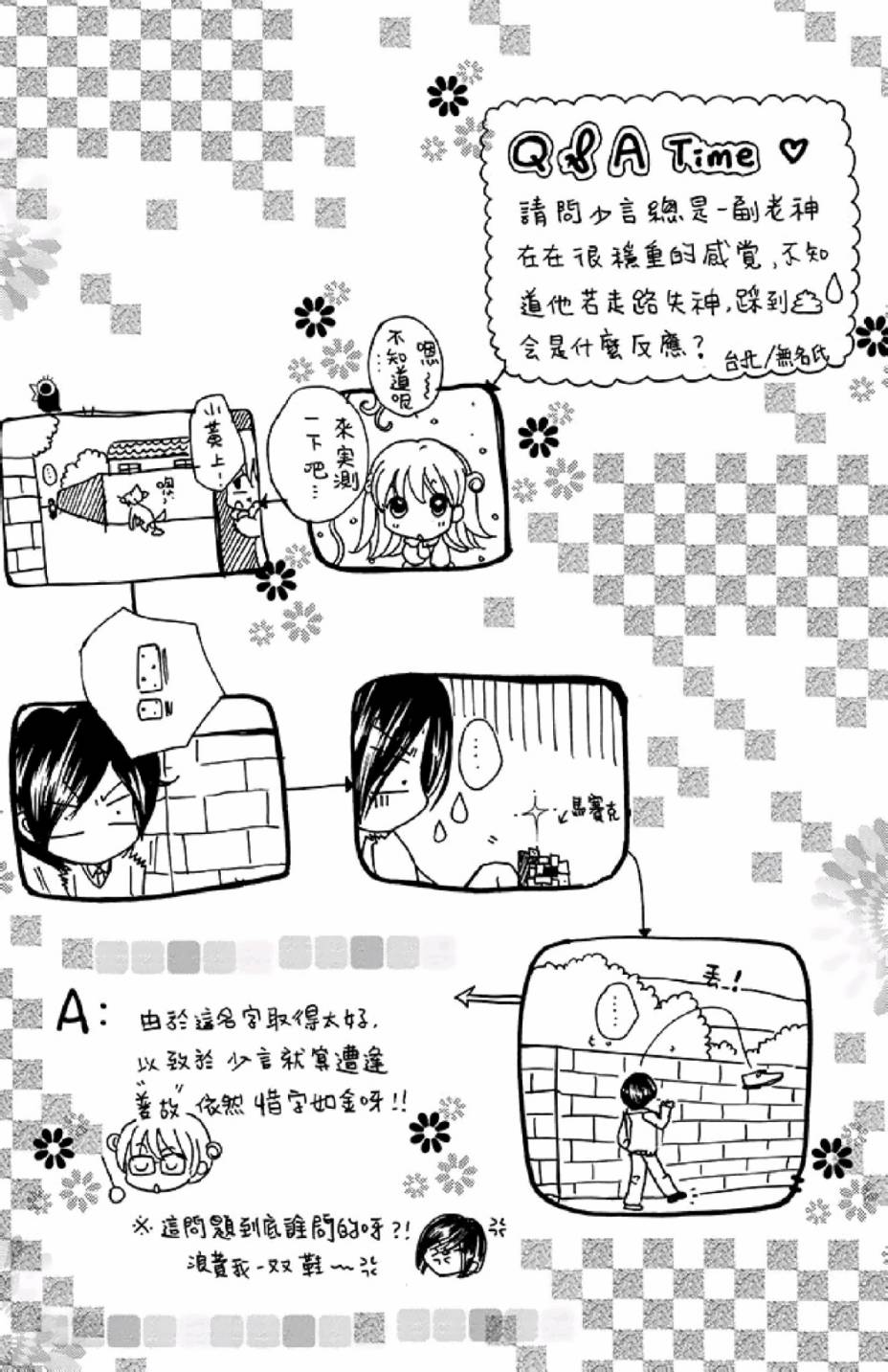 9月1日 天气晴韩漫全集-第02卷无删减无遮挡章节图片 
