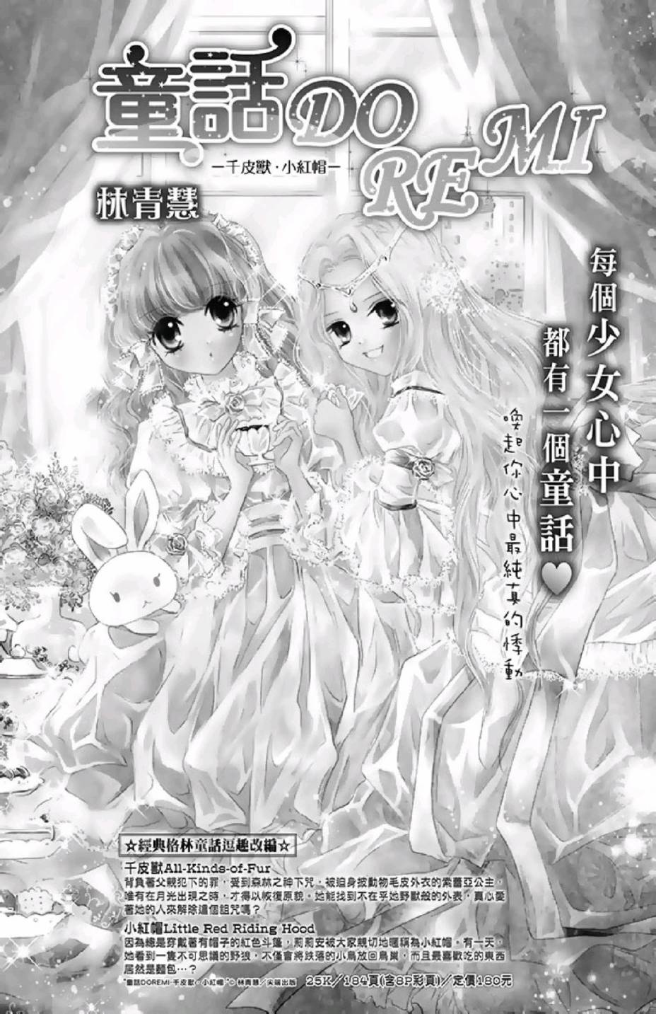 9月1日 天气晴韩漫全集-第02卷无删减无遮挡章节图片 