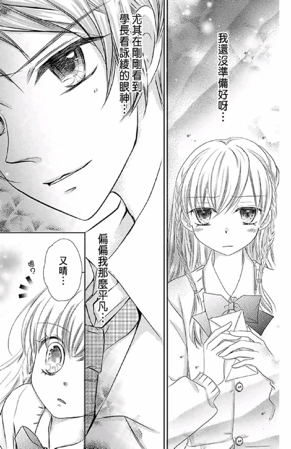 9月1日 天气晴韩漫全集-第02卷无删减无遮挡章节图片 