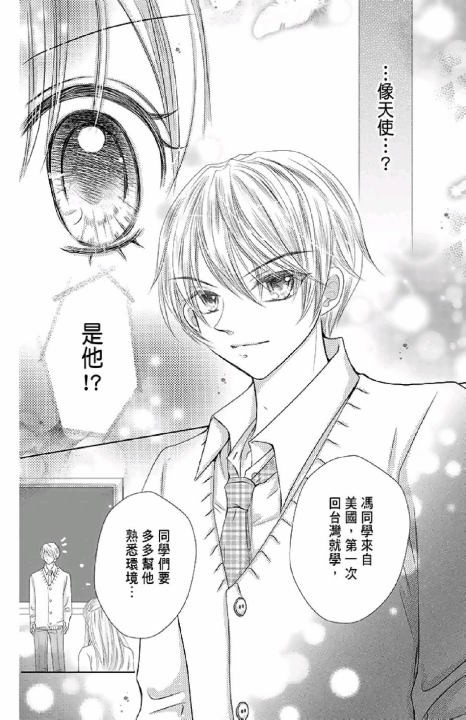 9月1日 天气晴韩漫全集-第02卷无删减无遮挡章节图片 