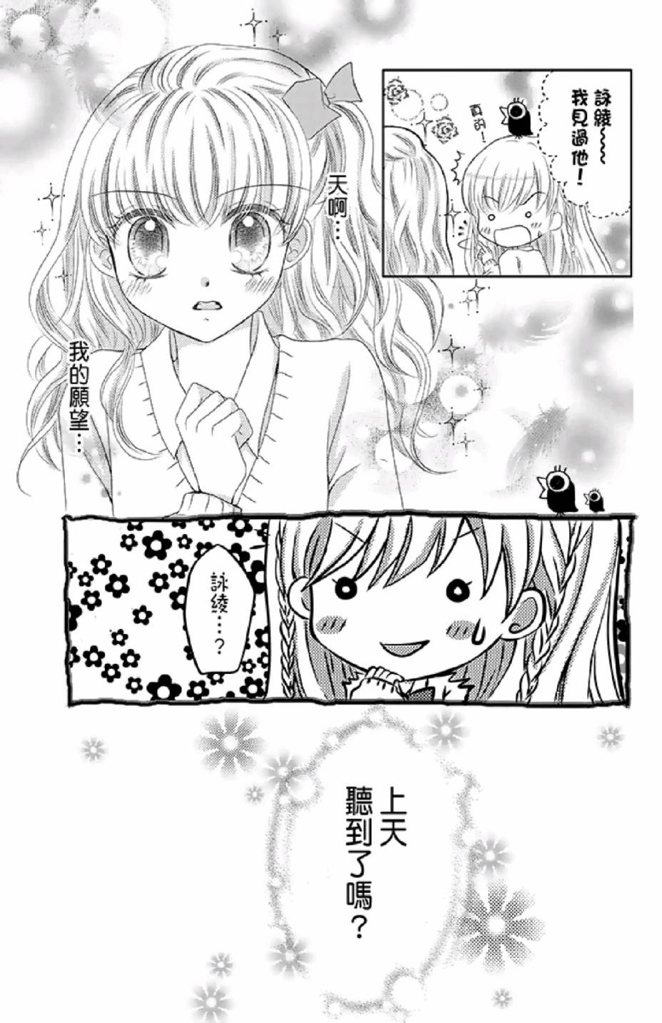 9月1日 天气晴韩漫全集-第02卷无删减无遮挡章节图片 