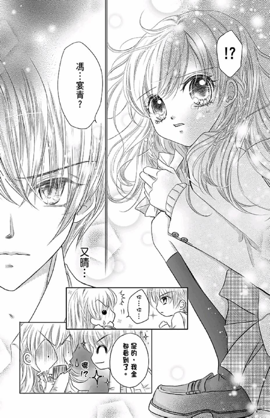 9月1日 天气晴韩漫全集-第02卷无删减无遮挡章节图片 