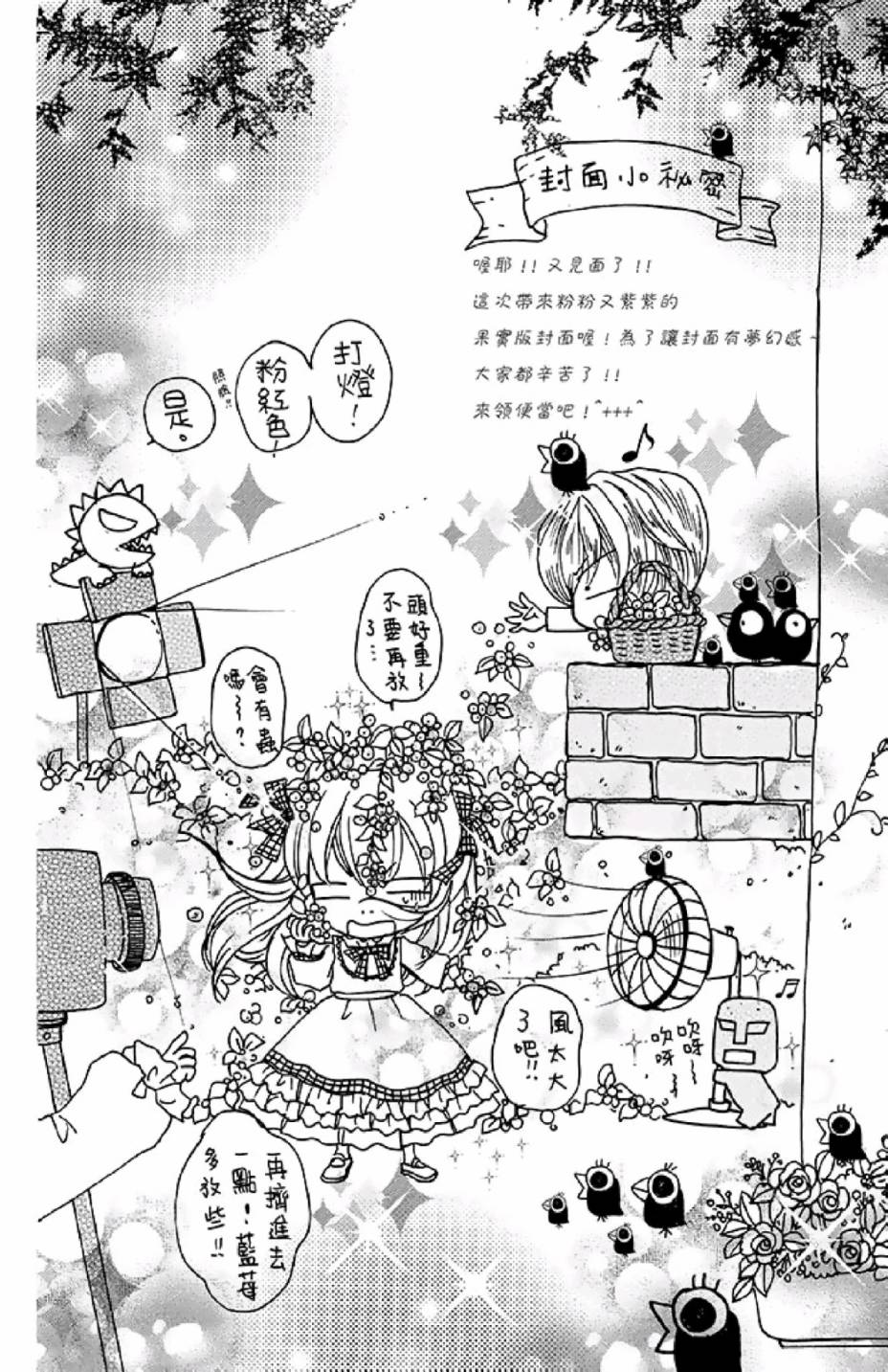 9月1日 天气晴韩漫全集-第02卷无删减无遮挡章节图片 
