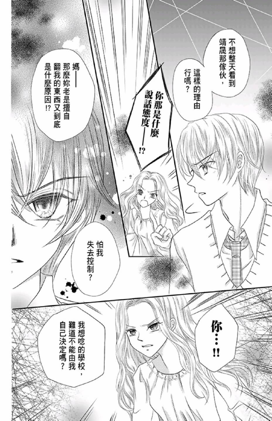 9月1日 天气晴韩漫全集-第02卷无删减无遮挡章节图片 