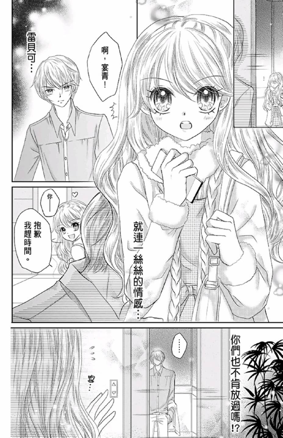 9月1日 天气晴韩漫全集-第02卷无删减无遮挡章节图片 