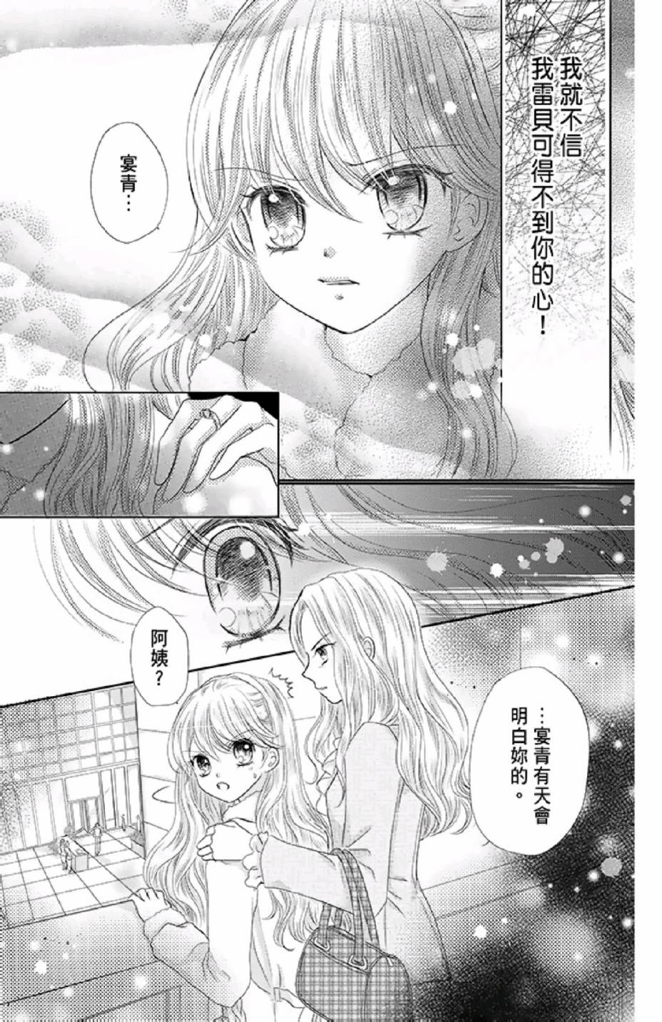 9月1日 天气晴韩漫全集-第02卷无删减无遮挡章节图片 