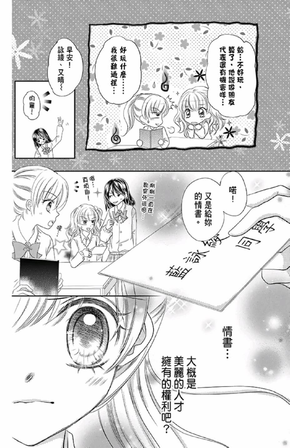 9月1日 天气晴韩漫全集-第02卷无删减无遮挡章节图片 