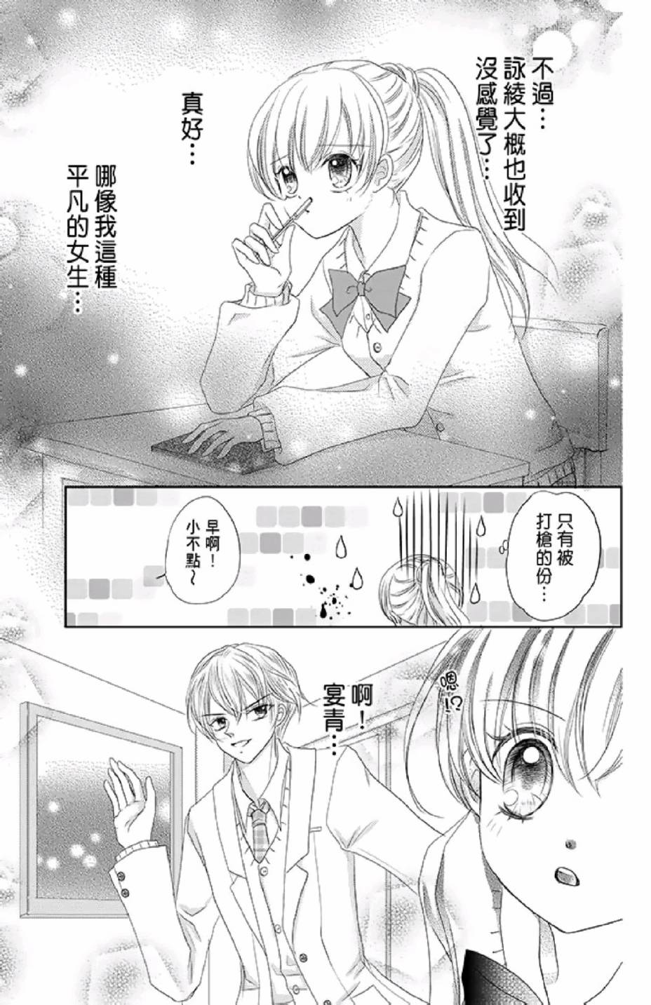 9月1日 天气晴韩漫全集-第02卷无删减无遮挡章节图片 
