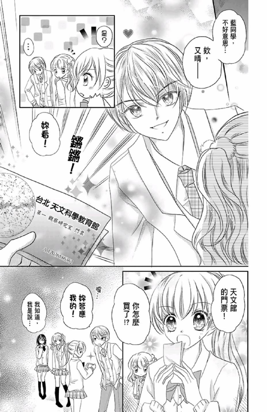 9月1日 天气晴韩漫全集-第02卷无删减无遮挡章节图片 