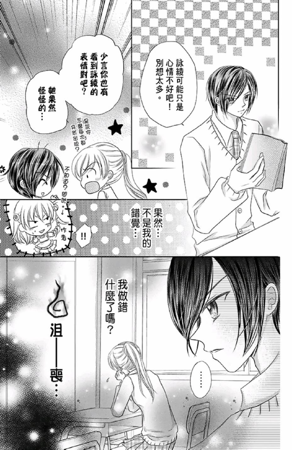 9月1日 天气晴韩漫全集-第02卷无删减无遮挡章节图片 