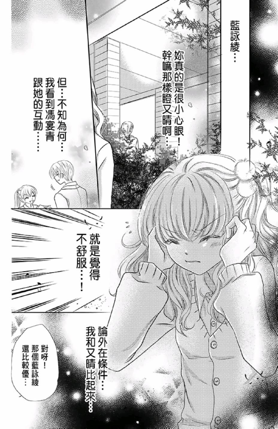9月1日 天气晴韩漫全集-第02卷无删减无遮挡章节图片 