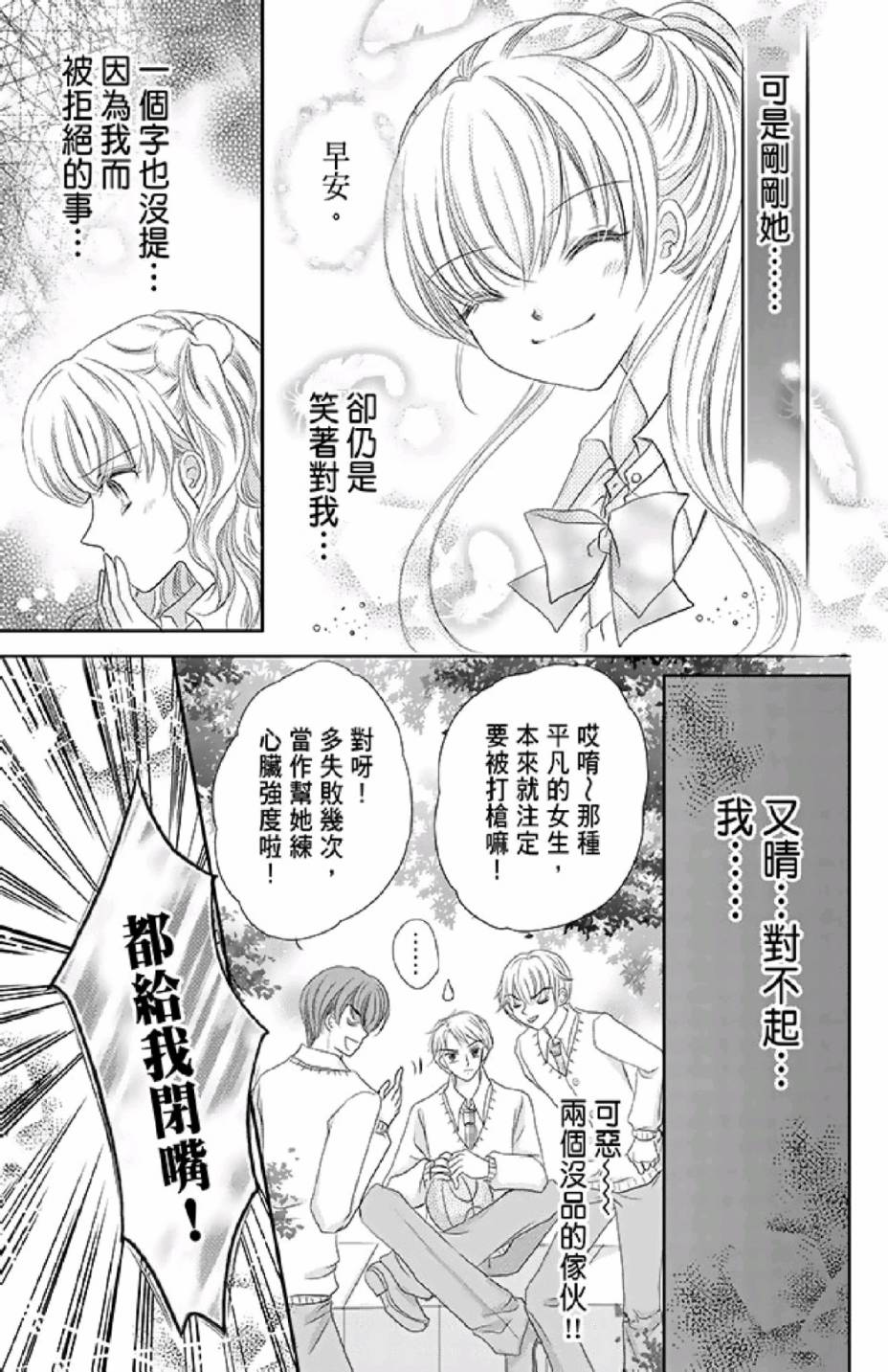 9月1日 天气晴韩漫全集-第02卷无删减无遮挡章节图片 
