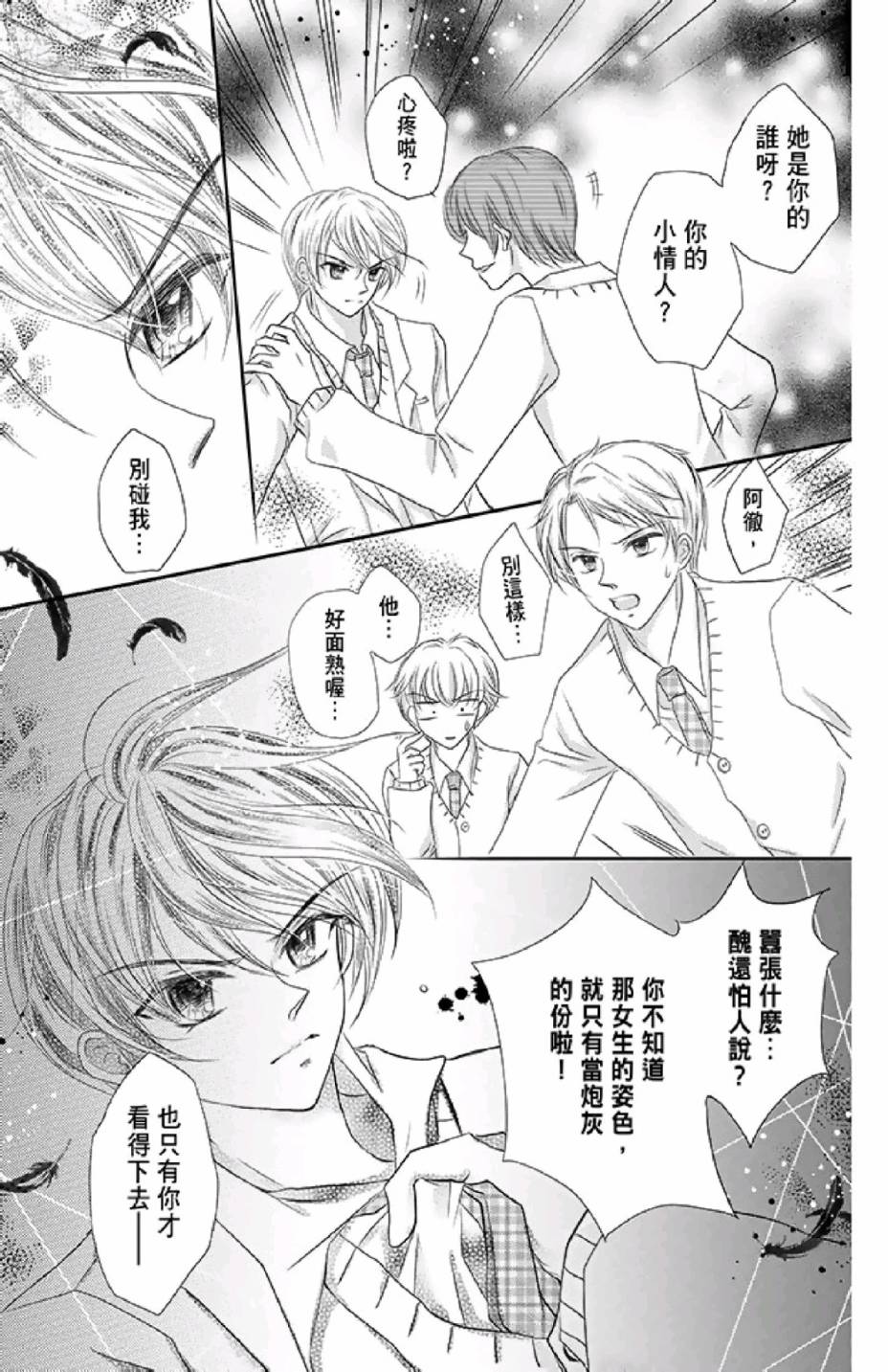 9月1日 天气晴韩漫全集-第02卷无删减无遮挡章节图片 