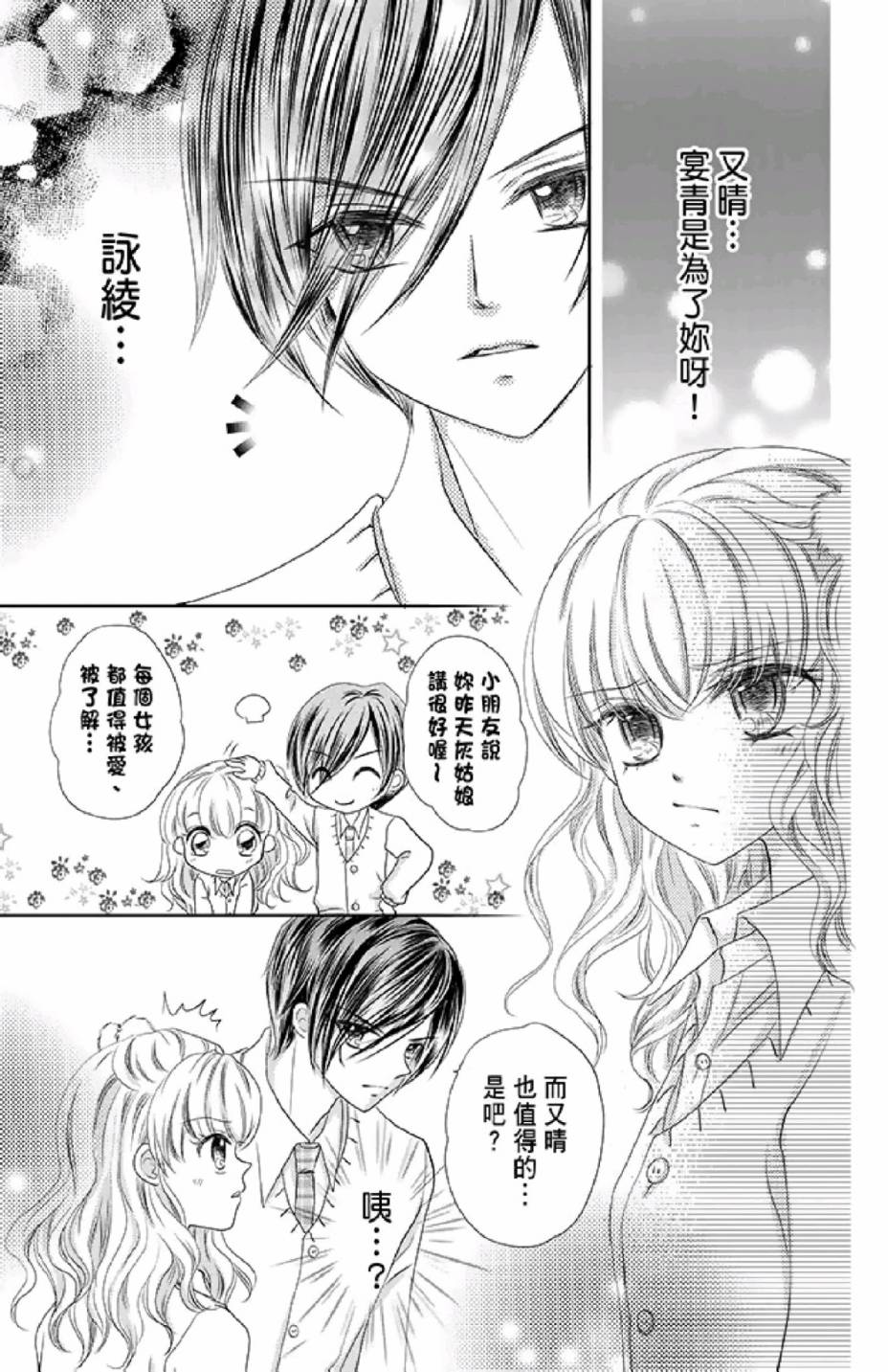 9月1日 天气晴韩漫全集-第02卷无删减无遮挡章节图片 