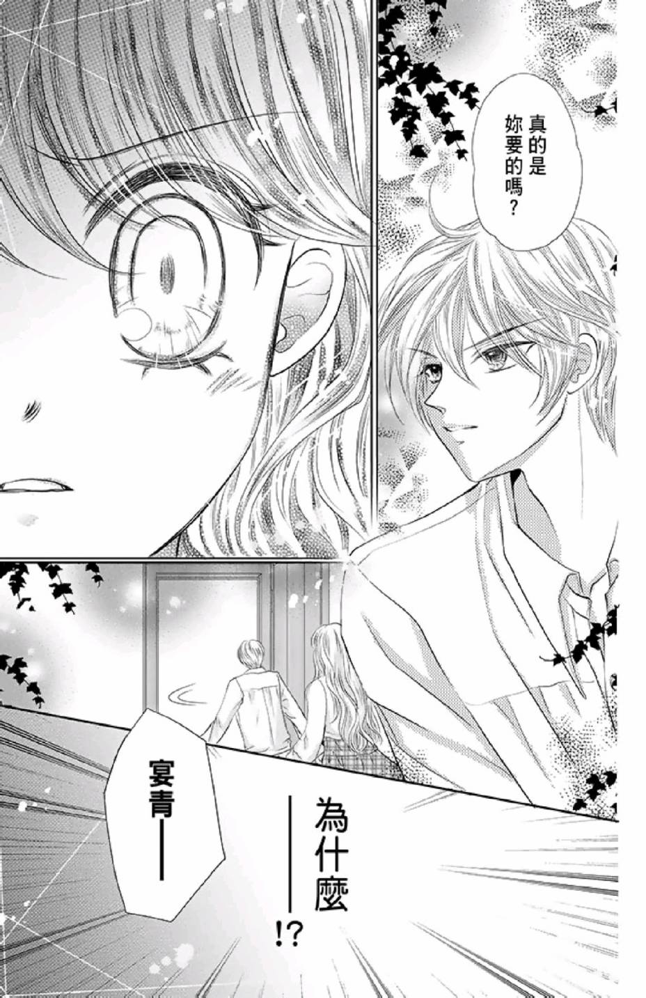 9月1日 天气晴韩漫全集-第02卷无删减无遮挡章节图片 