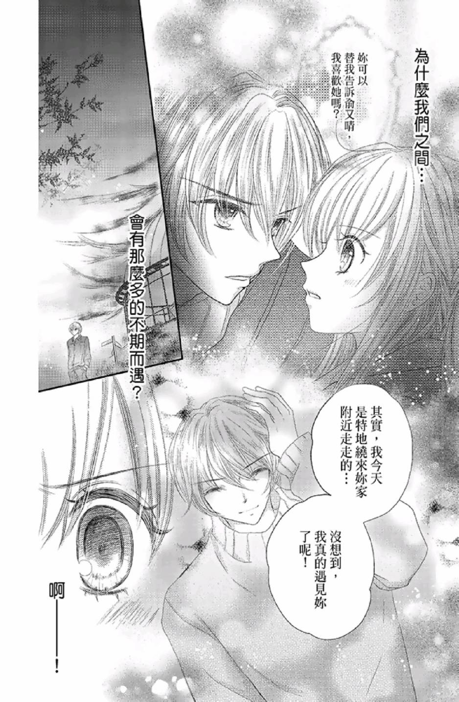 9月1日 天气晴韩漫全集-第03卷无删减无遮挡章节图片 