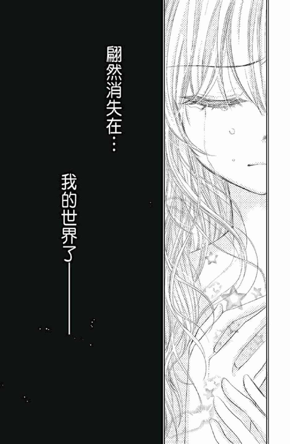 9月1日 天气晴韩漫全集-第03卷无删减无遮挡章节图片 