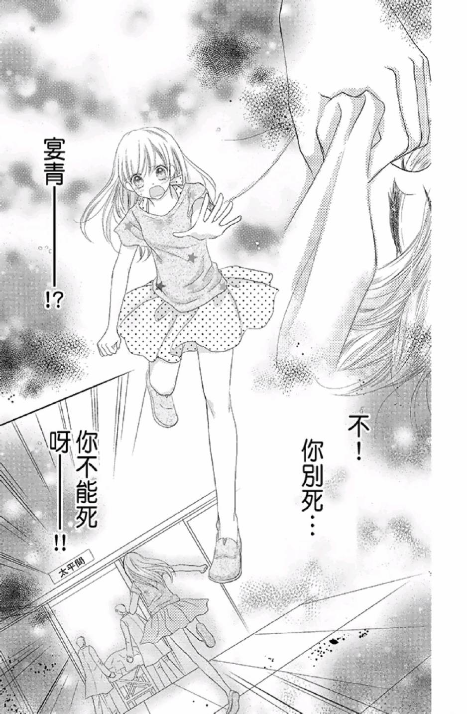 9月1日 天气晴韩漫全集-第03卷无删减无遮挡章节图片 