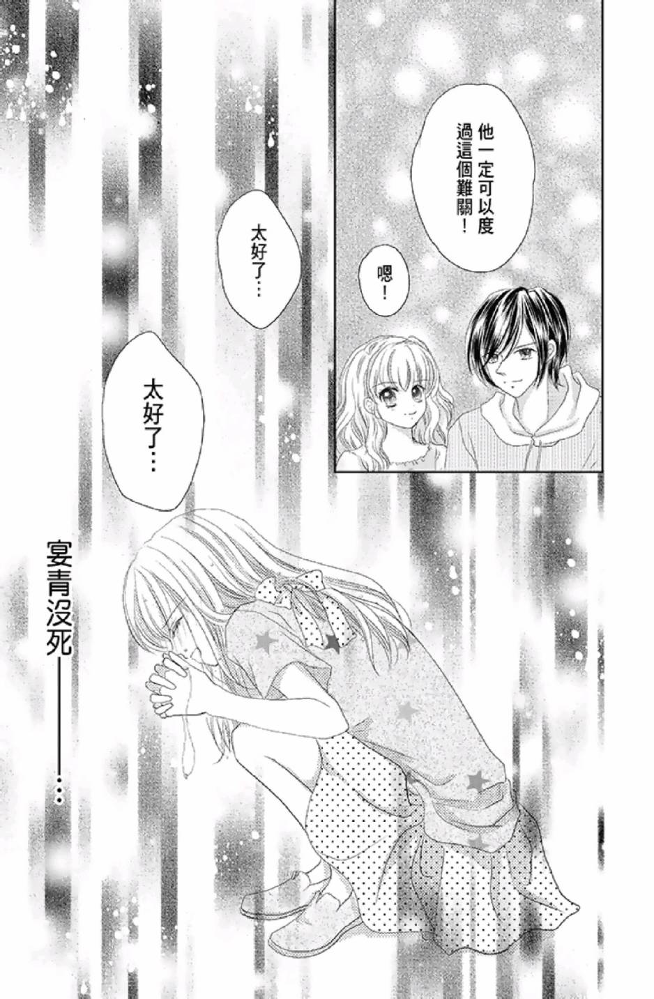 9月1日 天气晴韩漫全集-第03卷无删减无遮挡章节图片 