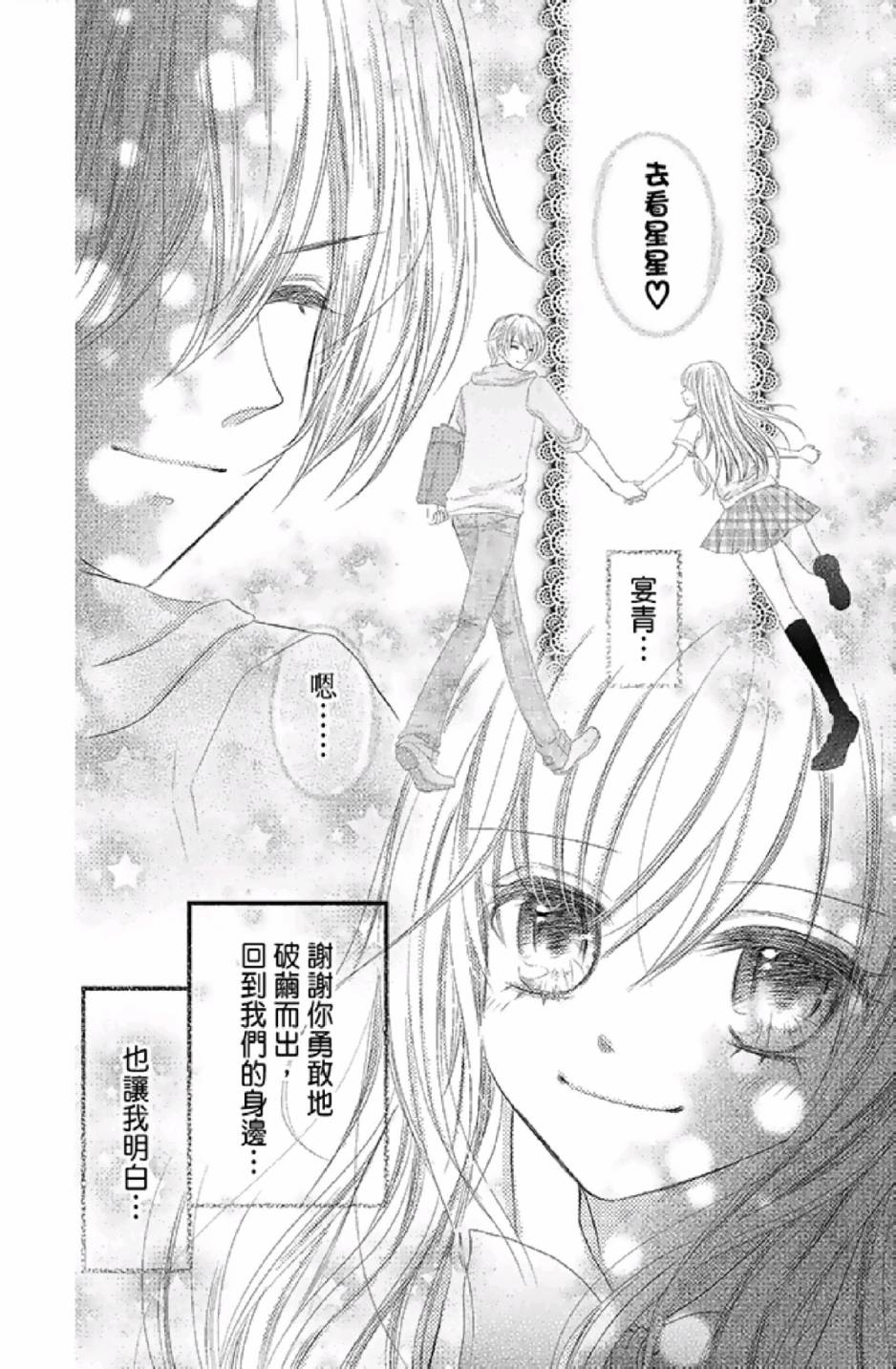 9月1日 天气晴韩漫全集-第03卷无删减无遮挡章节图片 